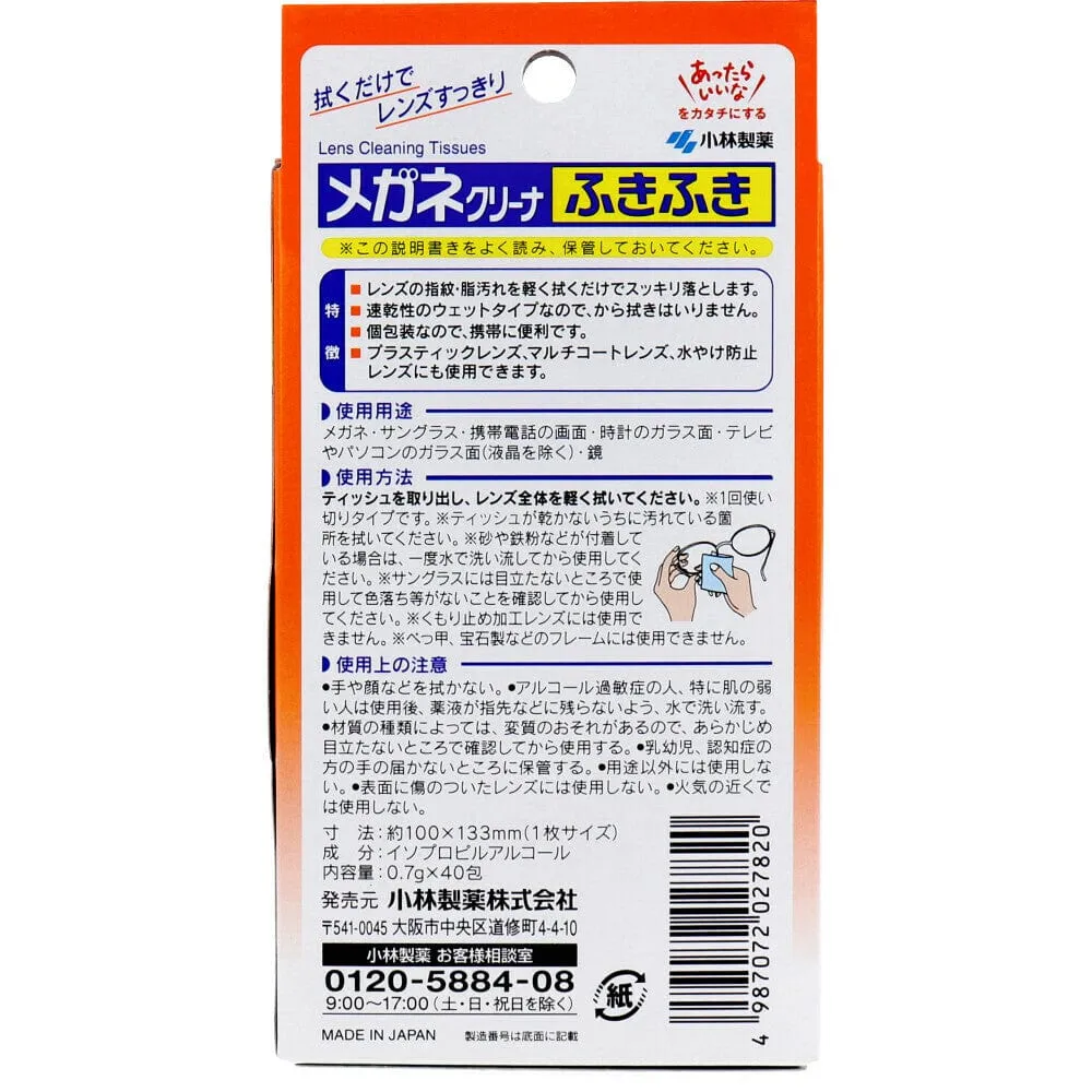 Kobayashi Pharmaceutical - Spectacles Glasses Cleaner Wipes 40 Pieces